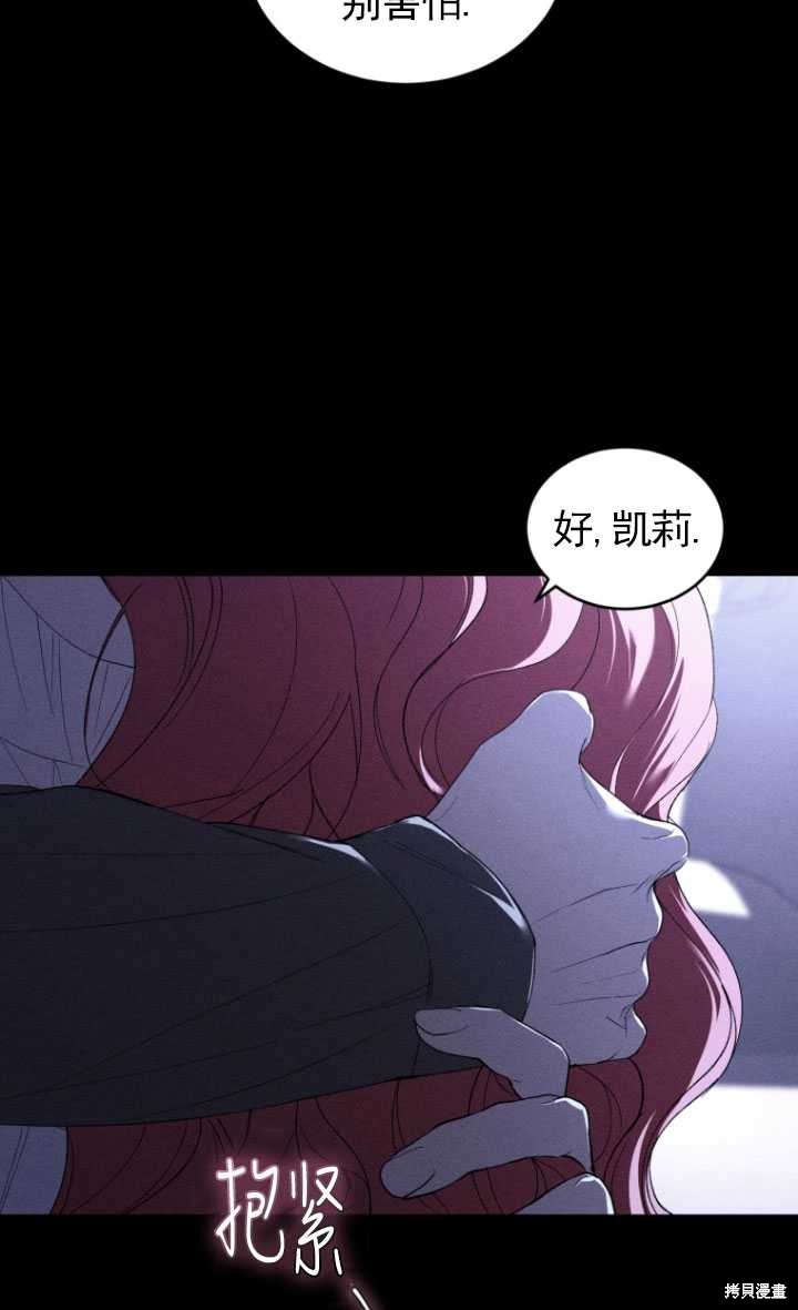 《重生小姐》漫画最新章节第36话免费下拉式在线观看章节第【11】张图片