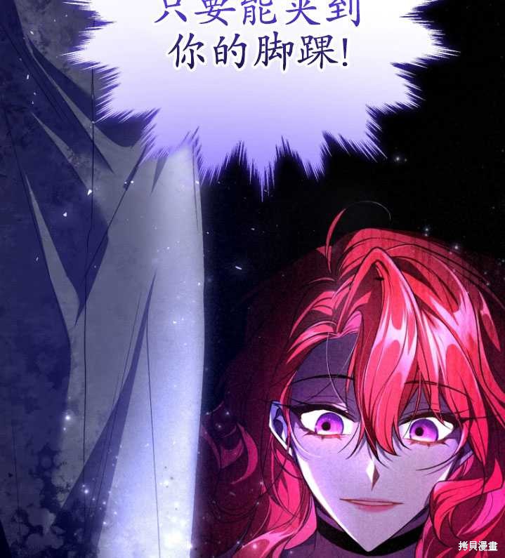 《重生小姐》漫画最新章节第18话免费下拉式在线观看章节第【98】张图片