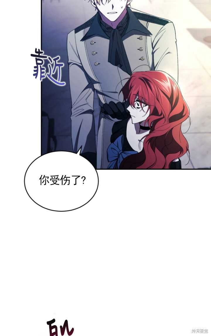 《重生小姐》漫画最新章节第41话免费下拉式在线观看章节第【89】张图片