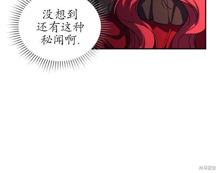 《重生小姐》漫画最新章节第20话免费下拉式在线观看章节第【86】张图片
