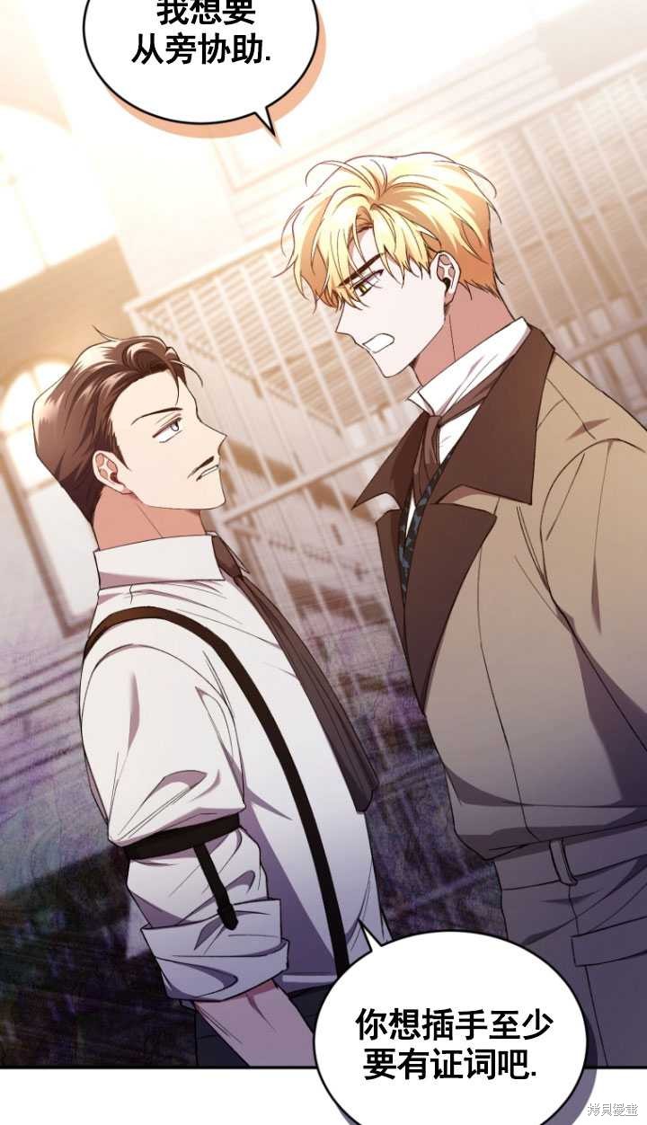 《重生小姐》漫画最新章节第43话免费下拉式在线观看章节第【14】张图片