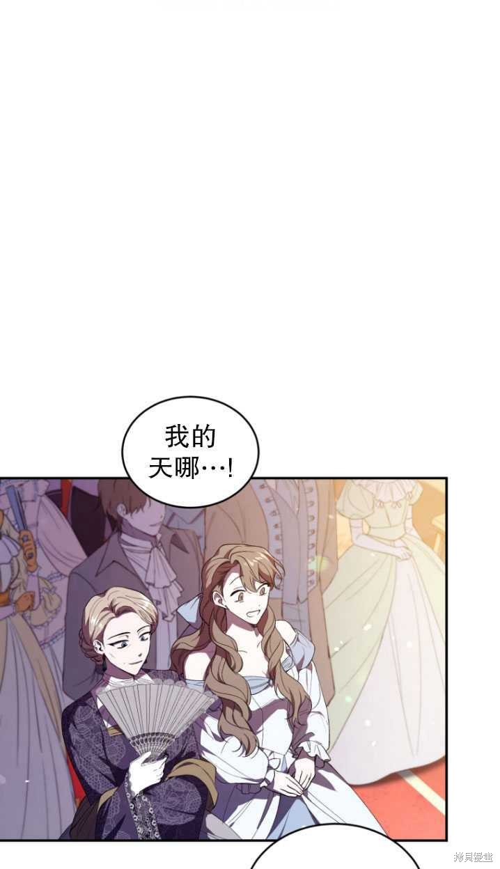 《重生小姐》漫画最新章节第39话免费下拉式在线观看章节第【1】张图片