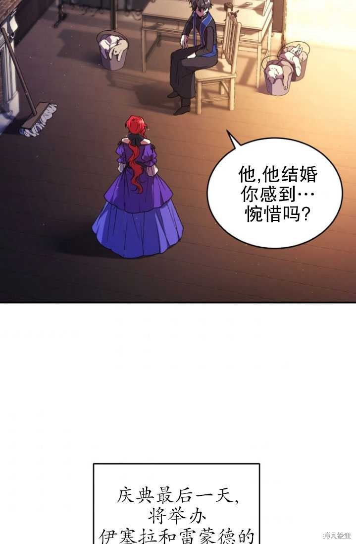 《重生小姐》漫画最新章节第20话免费下拉式在线观看章节第【2】张图片