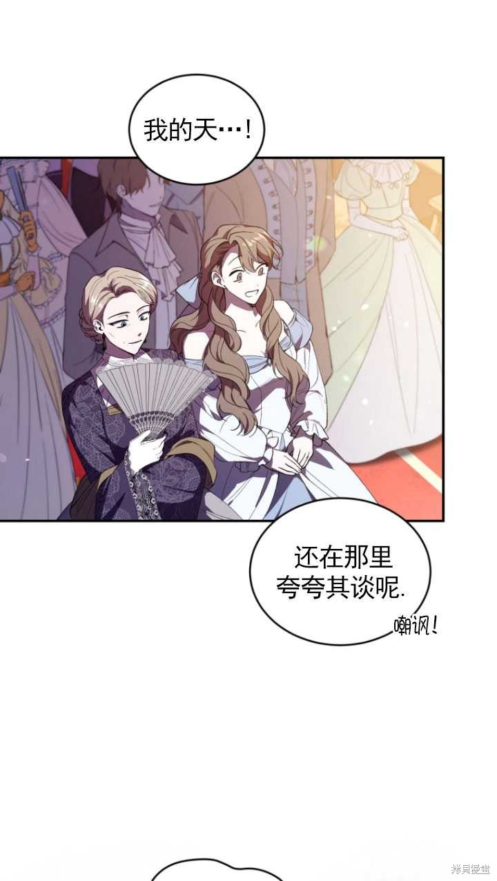 《重生小姐》漫画最新章节第38话免费下拉式在线观看章节第【73】张图片