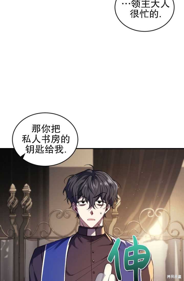 《重生小姐》漫画最新章节第20话免费下拉式在线观看章节第【10】张图片