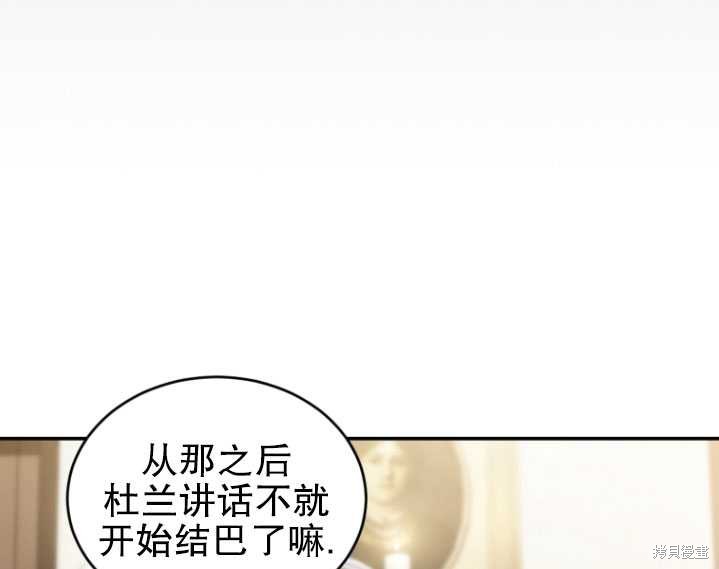 《重生小姐》漫画最新章节第20话免费下拉式在线观看章节第【82】张图片