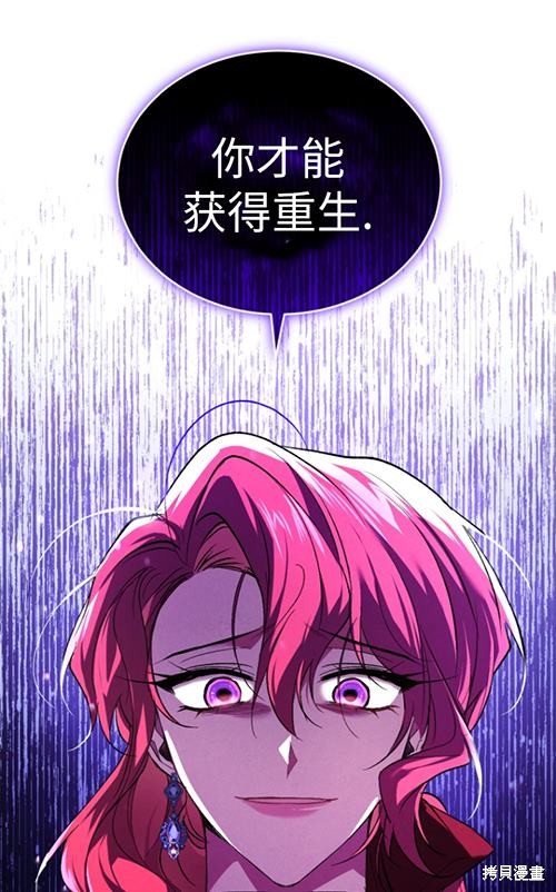 《重生小姐》漫画最新章节第21话免费下拉式在线观看章节第【86】张图片
