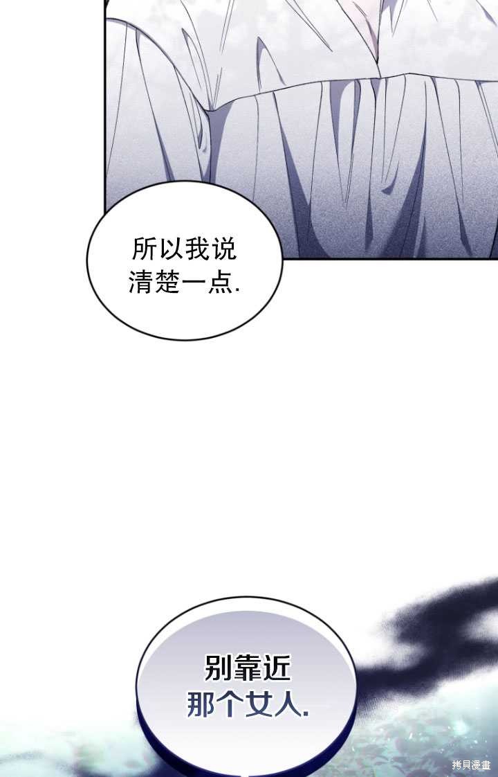 《重生小姐》漫画最新章节第40话免费下拉式在线观看章节第【98】张图片