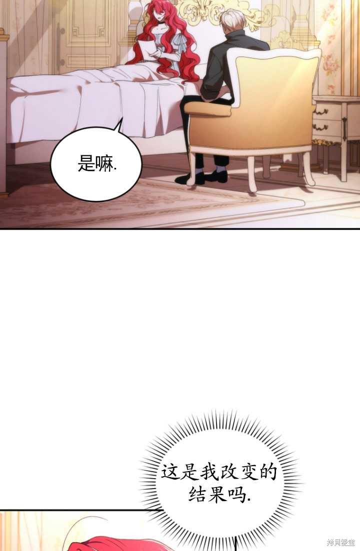 《重生小姐》漫画最新章节第33话免费下拉式在线观看章节第【59】张图片