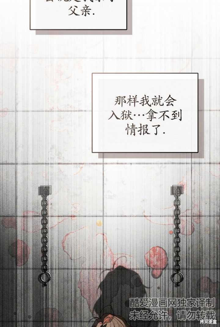 《重生小姐》漫画最新章节第31话免费下拉式在线观看章节第【17】张图片