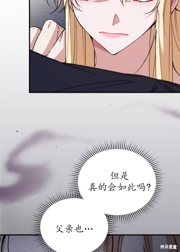 《重生小姐》漫画最新章节第11话免费下拉式在线观看章节第【23】张图片