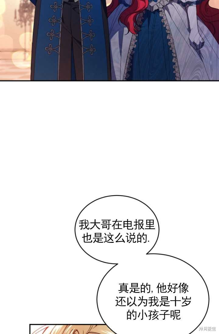 《重生小姐》漫画最新章节第35话免费下拉式在线观看章节第【66】张图片