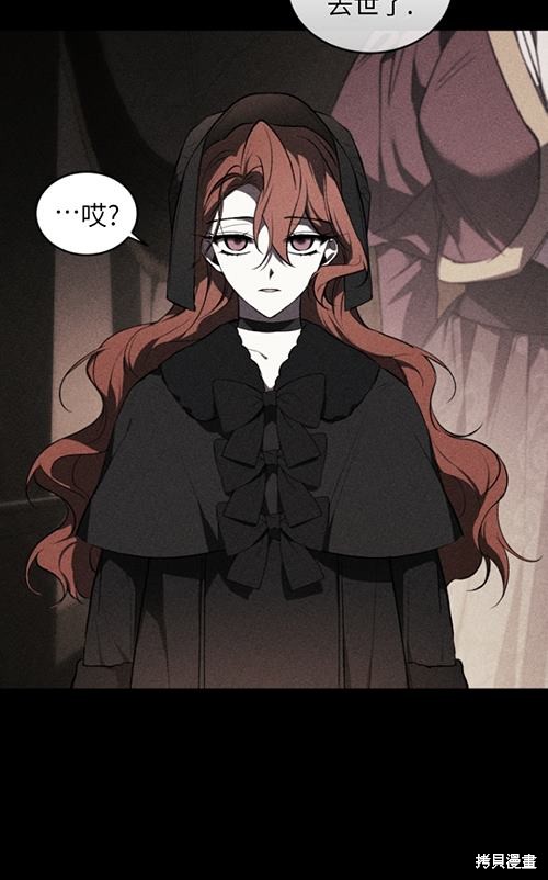 《重生小姐》漫画最新章节第21话免费下拉式在线观看章节第【31】张图片
