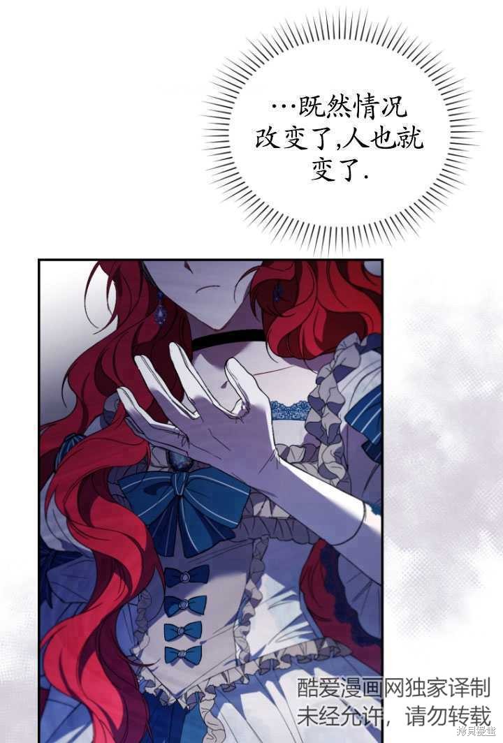 《重生小姐》漫画最新章节第34话免费下拉式在线观看章节第【78】张图片