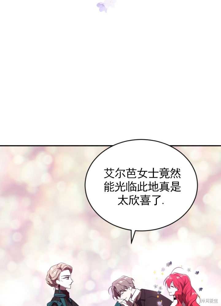 《重生小姐》漫画最新章节第26话免费下拉式在线观看章节第【38】张图片