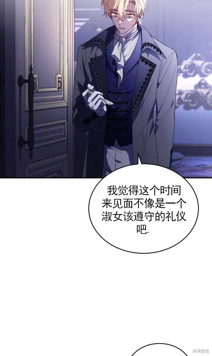 《重生小姐》漫画最新章节第36话免费下拉式在线观看章节第【68】张图片