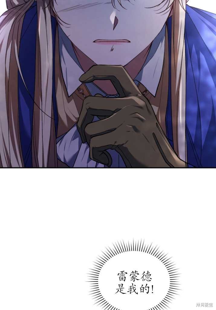 《重生小姐》漫画最新章节第19话免费下拉式在线观看章节第【6】张图片