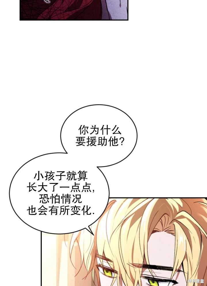 《重生小姐》漫画最新章节第18话免费下拉式在线观看章节第【69】张图片