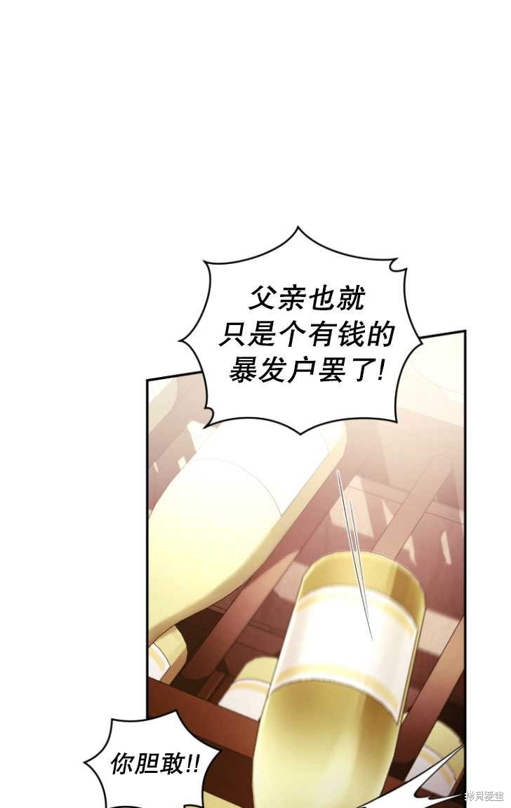 《重生小姐》漫画最新章节第29话免费下拉式在线观看章节第【21】张图片