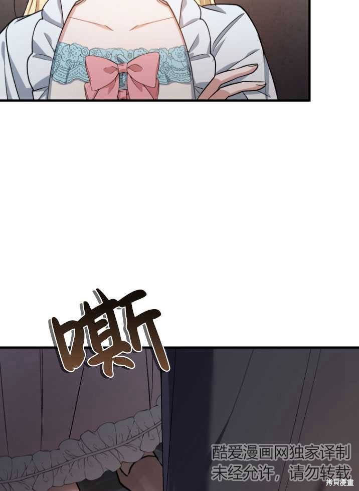 《重生小姐》漫画最新章节第16话免费下拉式在线观看章节第【31】张图片