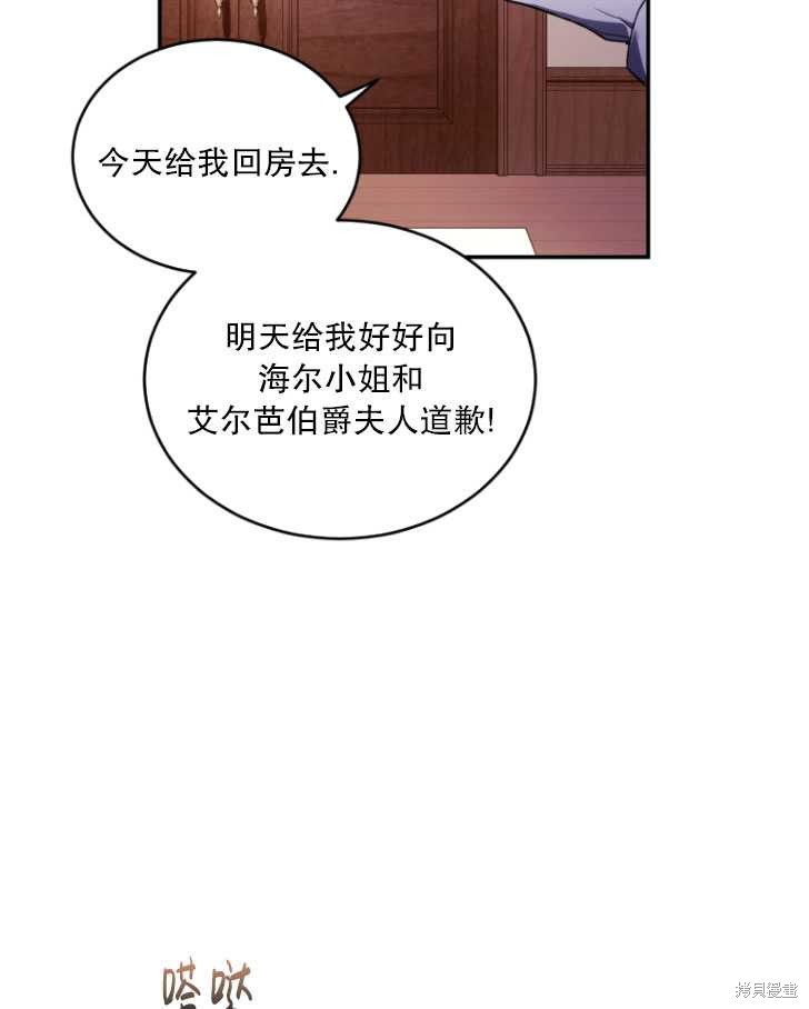 《重生小姐》漫画最新章节第29话免费下拉式在线观看章节第【32】张图片