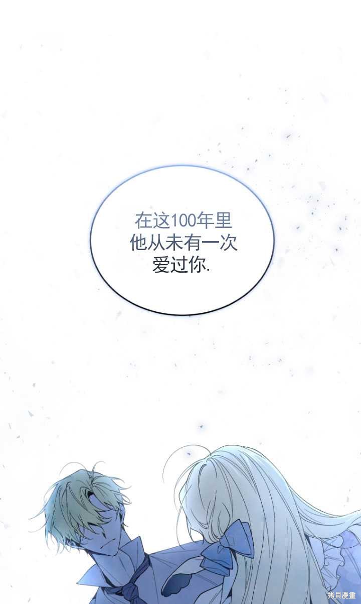 《重生小姐》漫画最新章节第36话免费下拉式在线观看章节第【43】张图片