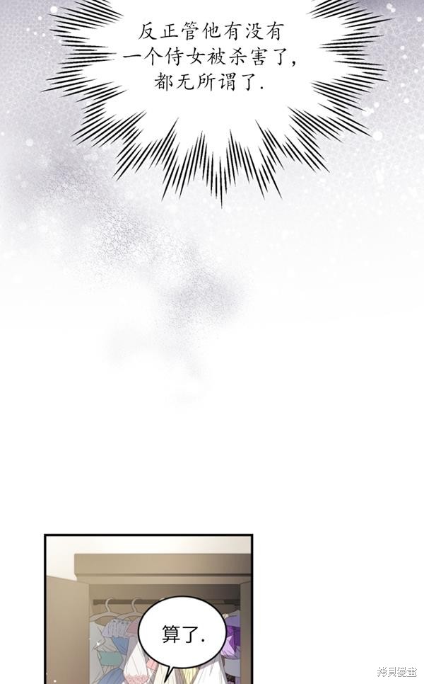 《重生小姐》漫画最新章节第15话免费下拉式在线观看章节第【69】张图片