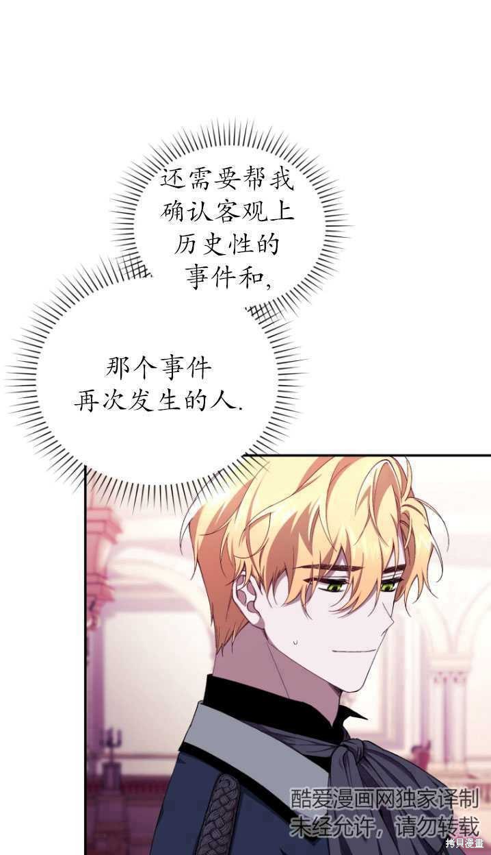 《重生小姐》漫画最新章节第39话免费下拉式在线观看章节第【8】张图片