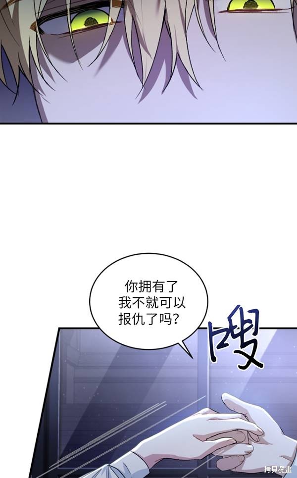 《重生小姐》漫画最新章节第14话免费下拉式在线观看章节第【47】张图片