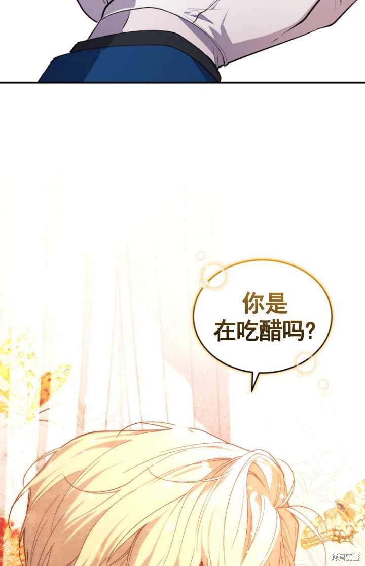 《重生小姐》漫画最新章节第35话免费下拉式在线观看章节第【7】张图片