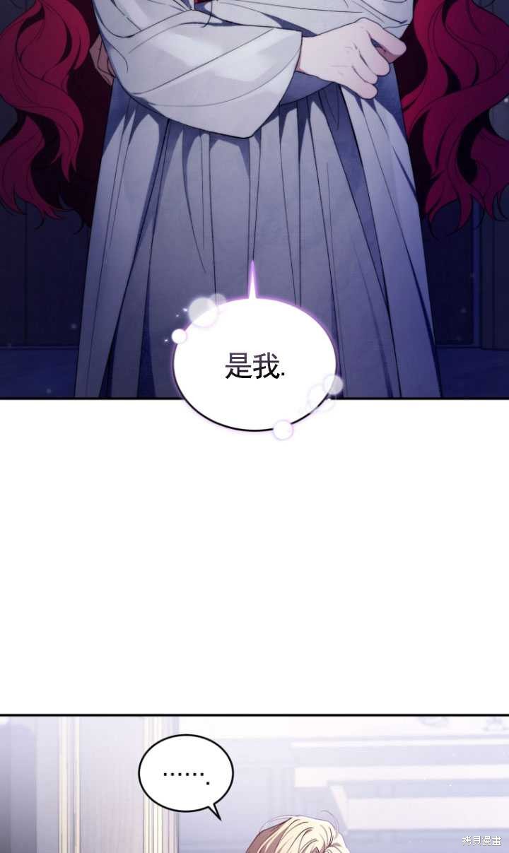 《重生小姐》漫画最新章节第36话免费下拉式在线观看章节第【67】张图片