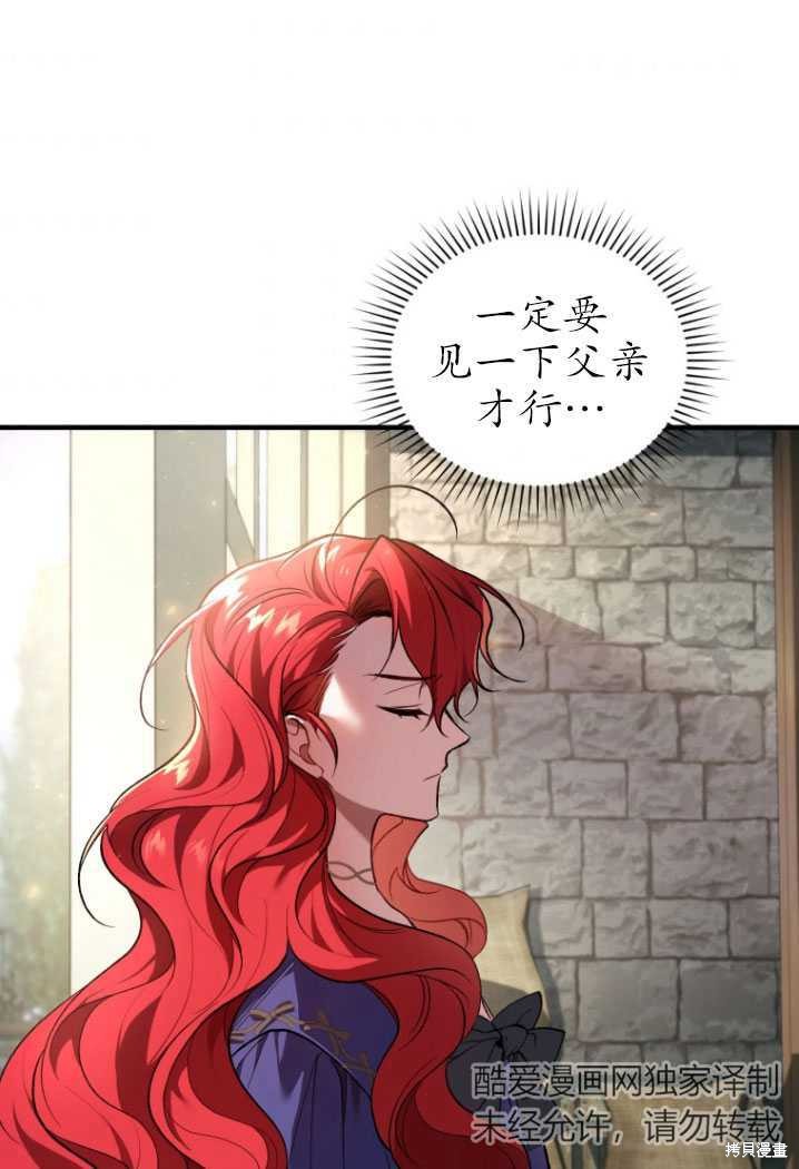 《重生小姐》漫画最新章节第17话免费下拉式在线观看章节第【41】张图片