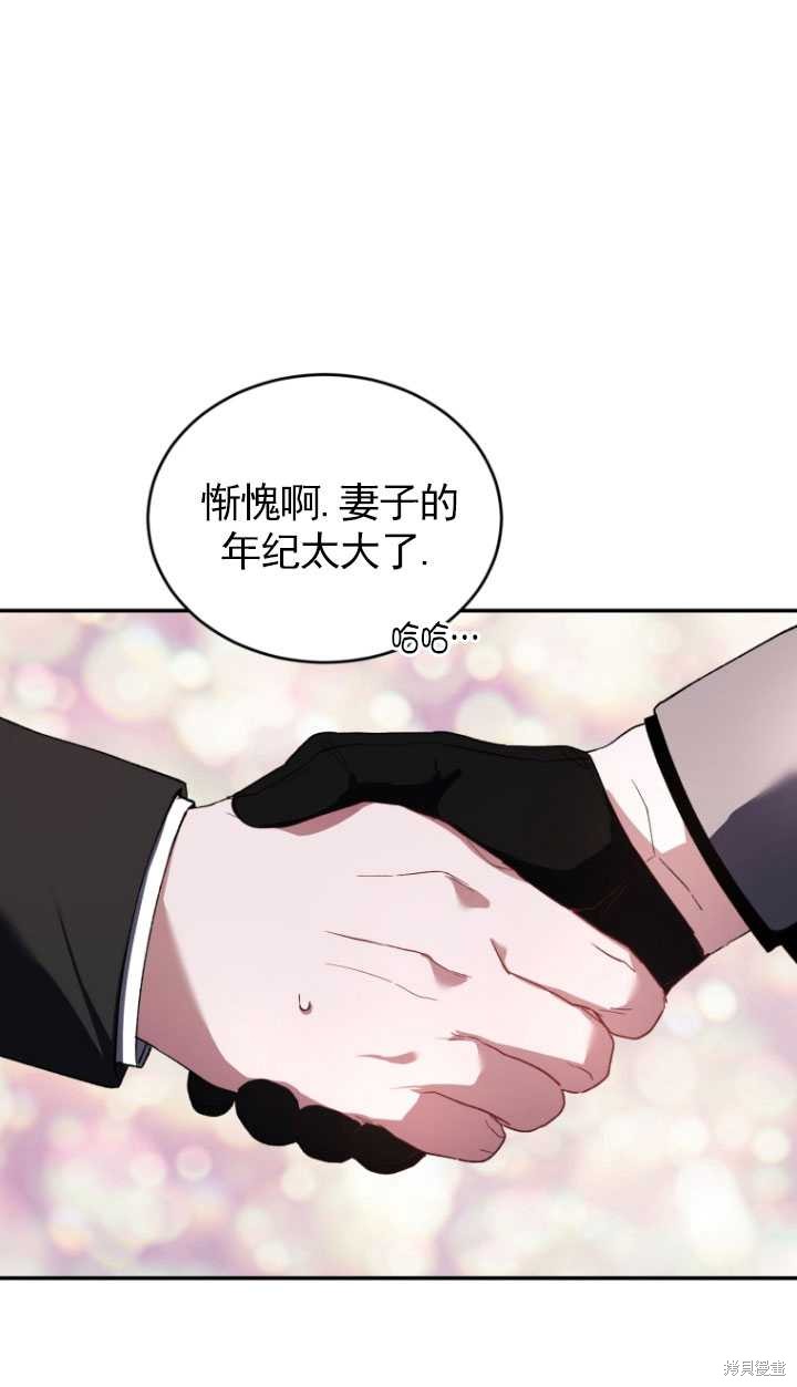 《重生小姐》漫画最新章节第38话免费下拉式在线观看章节第【41】张图片
