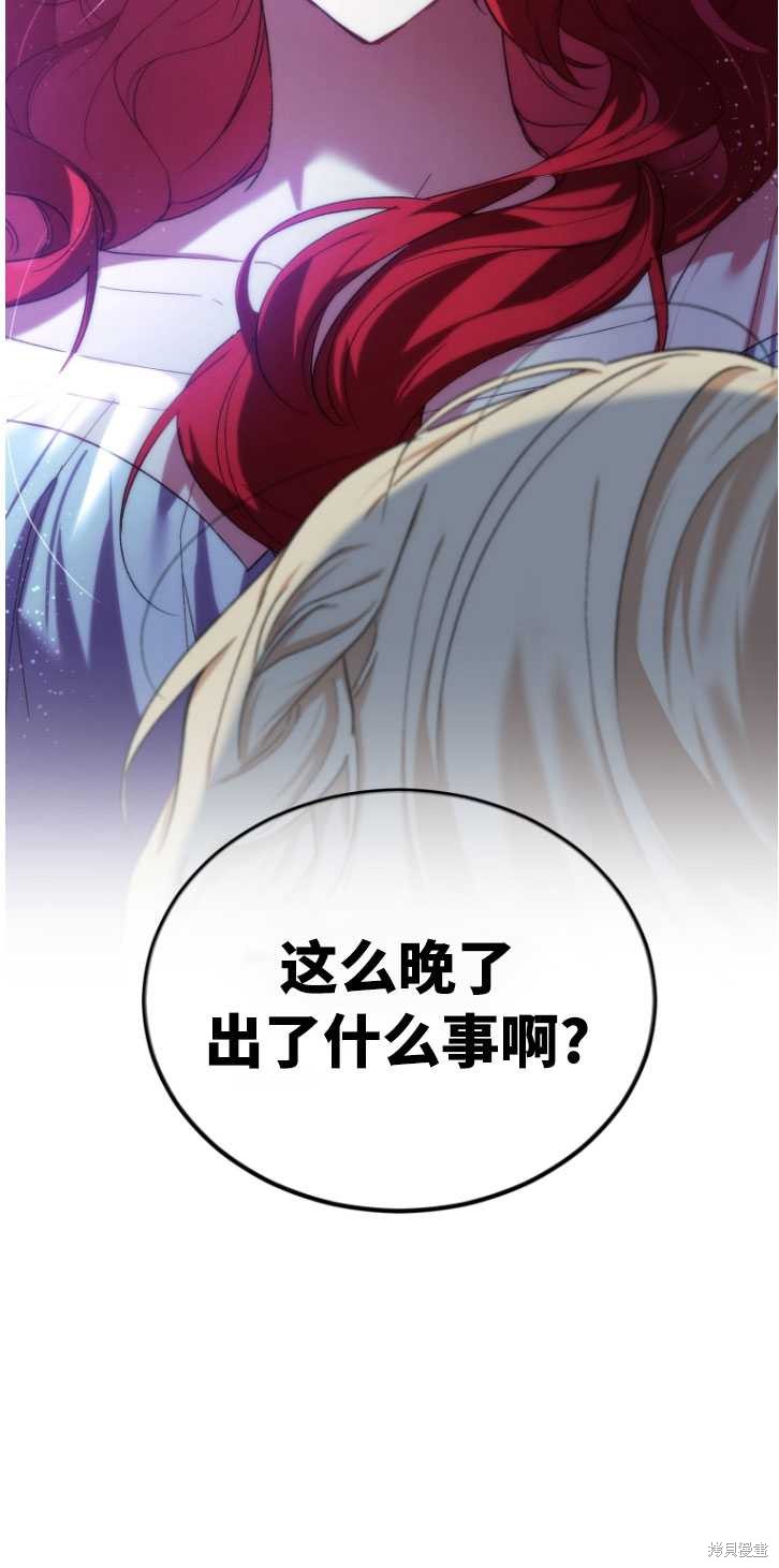 《重生小姐》漫画最新章节第4话免费下拉式在线观看章节第【75】张图片