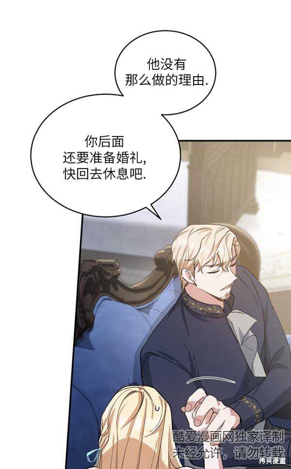 《重生小姐》漫画最新章节第15话免费下拉式在线观看章节第【8】张图片