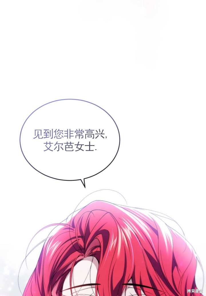 《重生小姐》漫画最新章节第26话免费下拉式在线观看章节第【43】张图片