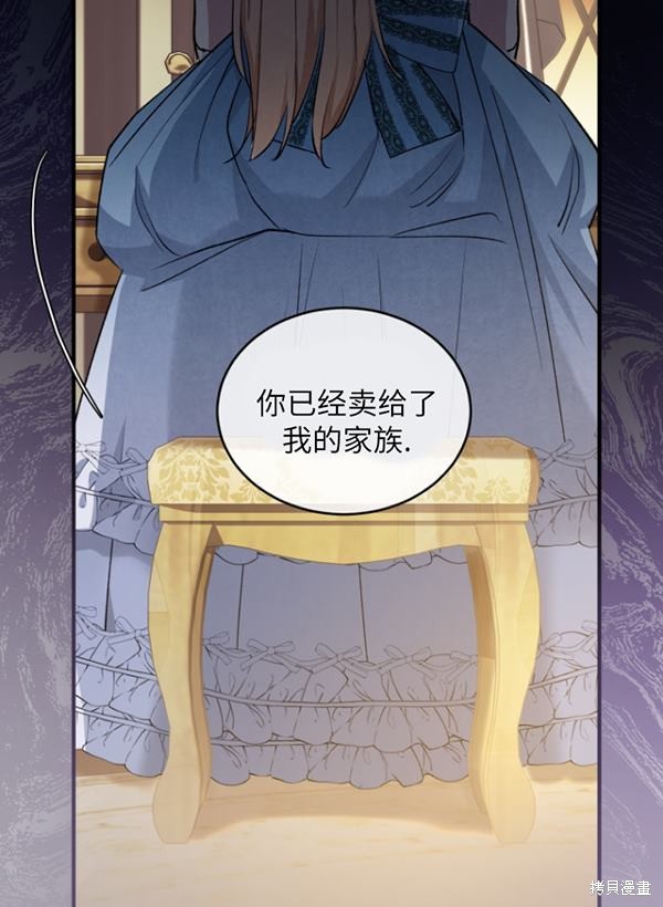 《重生小姐》漫画最新章节第13话免费下拉式在线观看章节第【83】张图片