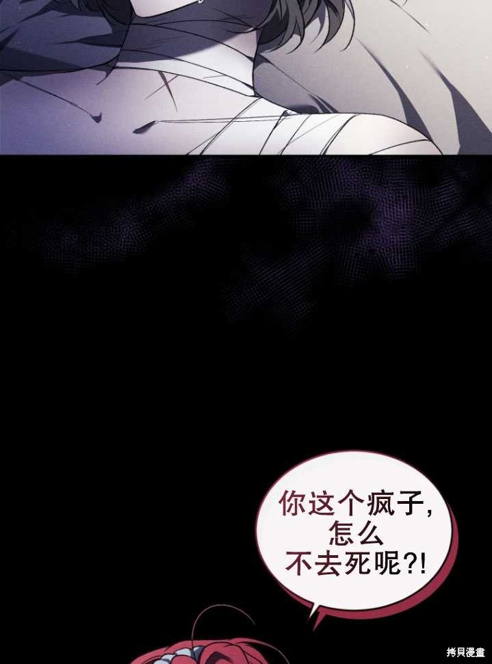 《重生小姐》漫画最新章节第20话免费下拉式在线观看章节第【75】张图片