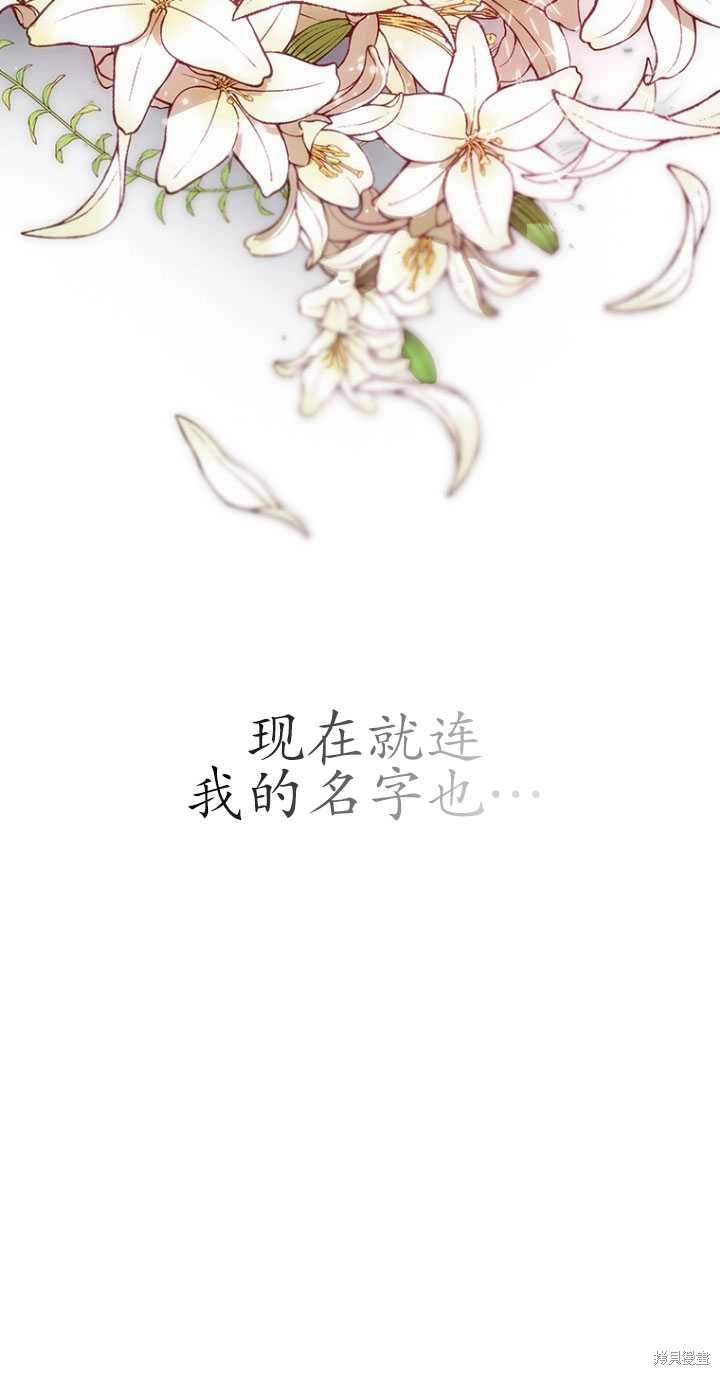 《重生小姐》漫画最新章节第1话免费下拉式在线观看章节第【13】张图片