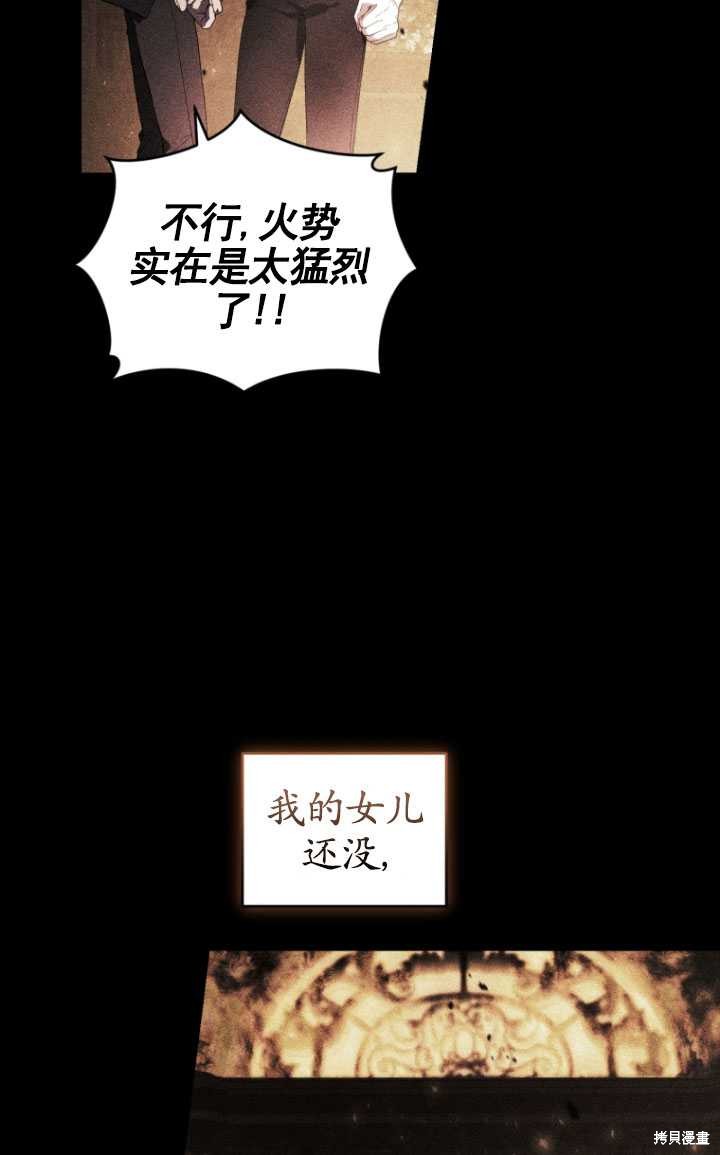 《重生小姐》漫画最新章节第33话免费下拉式在线观看章节第【24】张图片