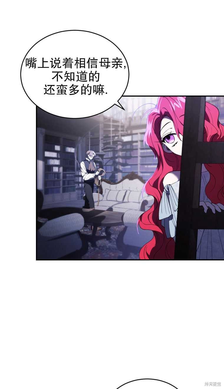 《重生小姐》漫画最新章节第28话免费下拉式在线观看章节第【5】张图片