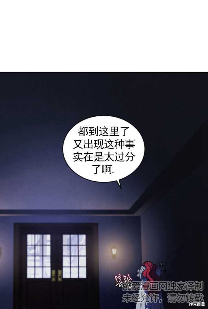 《重生小姐》漫画最新章节第31话免费下拉式在线观看章节第【4】张图片