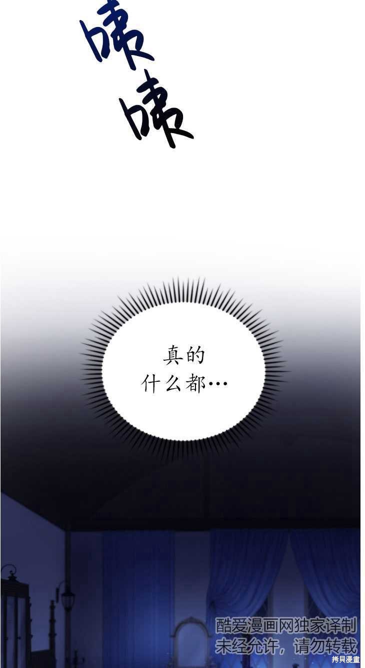 《重生小姐》漫画最新章节第5话免费下拉式在线观看章节第【43】张图片