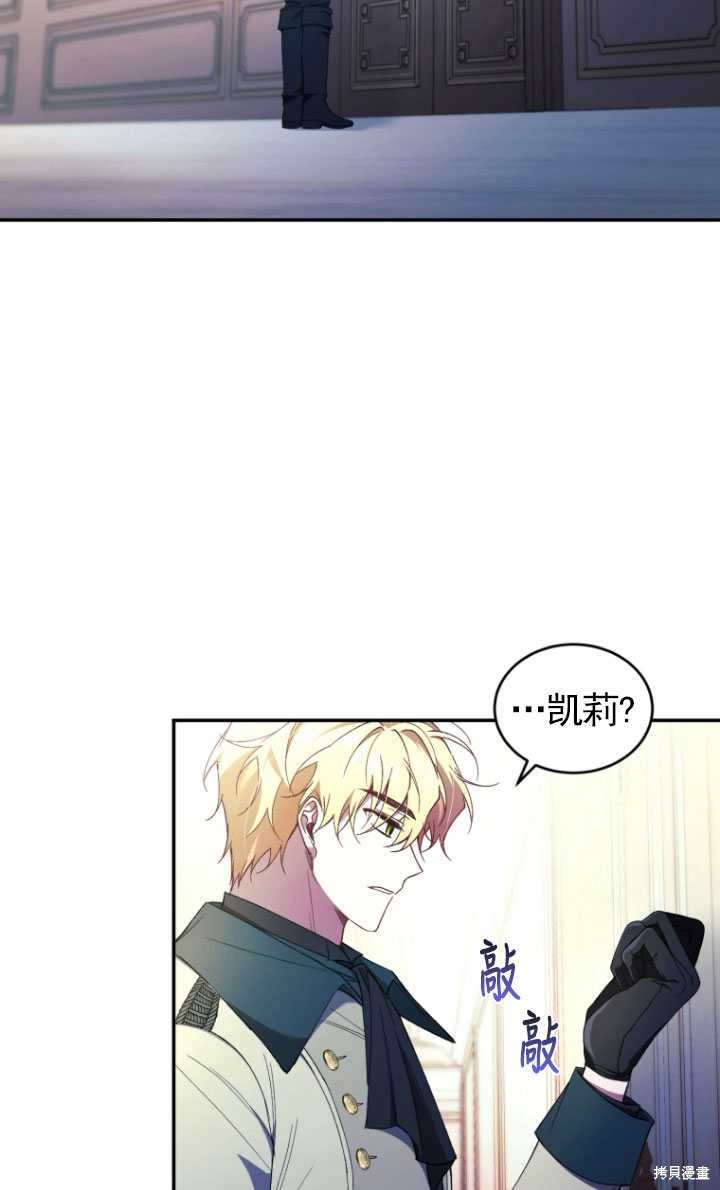 《重生小姐》漫画最新章节第41话免费下拉式在线观看章节第【52】张图片