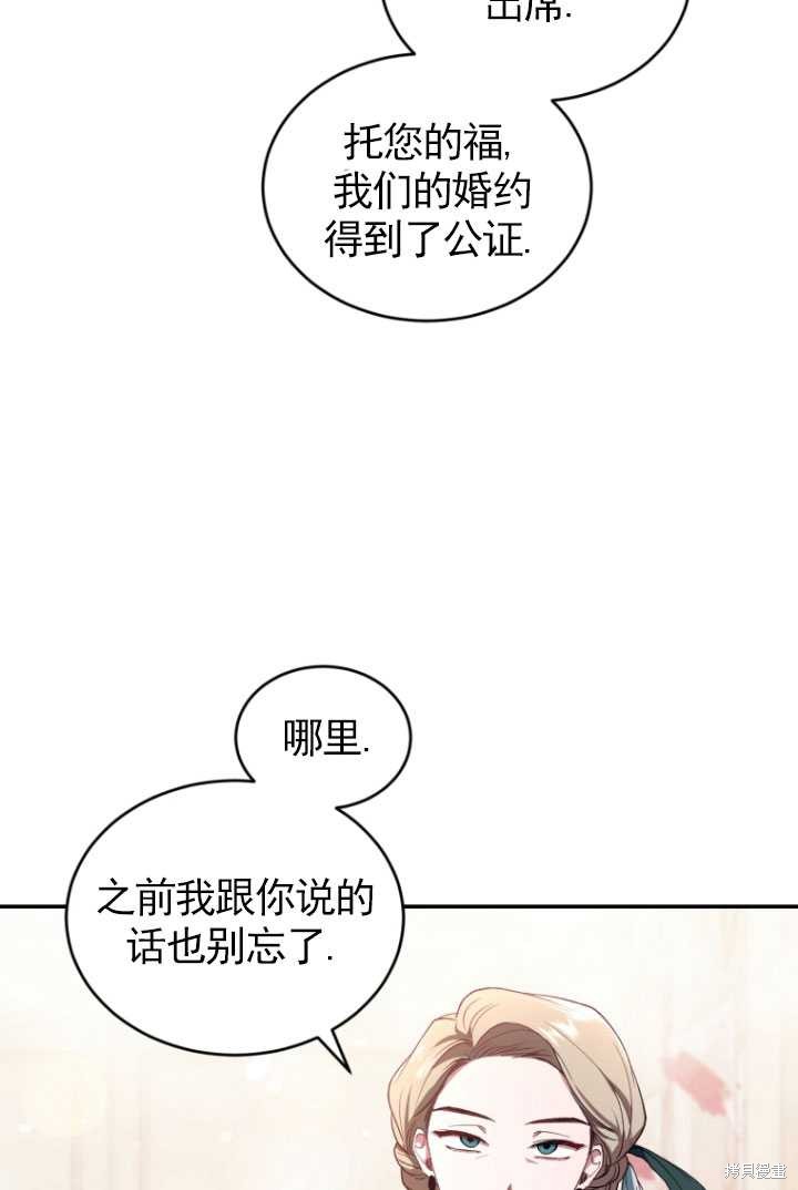 《重生小姐》漫画最新章节第35话免费下拉式在线观看章节第【38】张图片