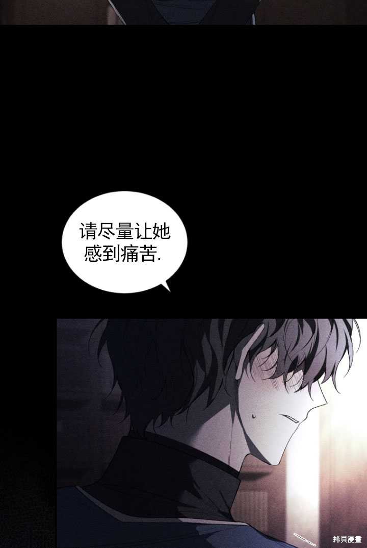 《重生小姐》漫画最新章节第34话免费下拉式在线观看章节第【53】张图片