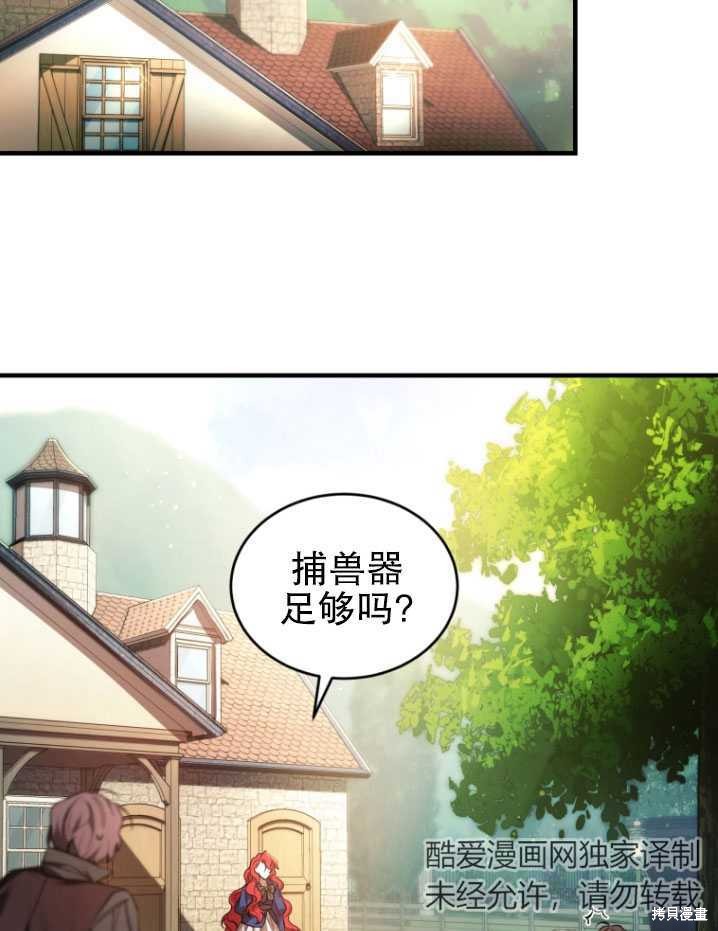 《重生小姐》漫画最新章节第17话免费下拉式在线观看章节第【66】张图片