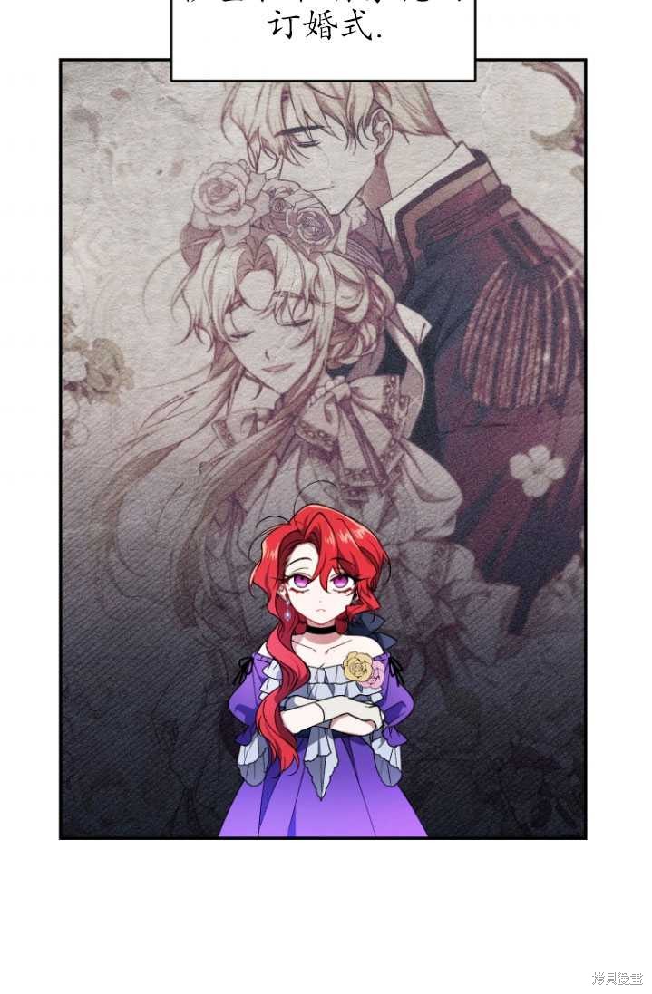 《重生小姐》漫画最新章节第20话免费下拉式在线观看章节第【3】张图片