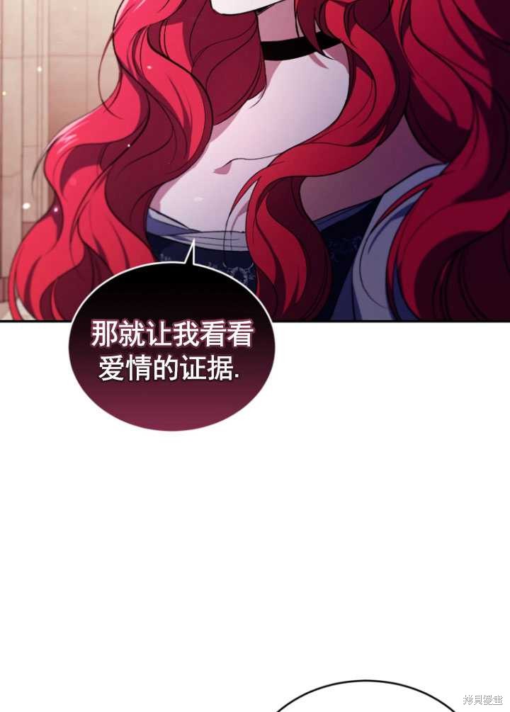 《重生小姐》漫画最新章节第26话免费下拉式在线观看章节第【72】张图片