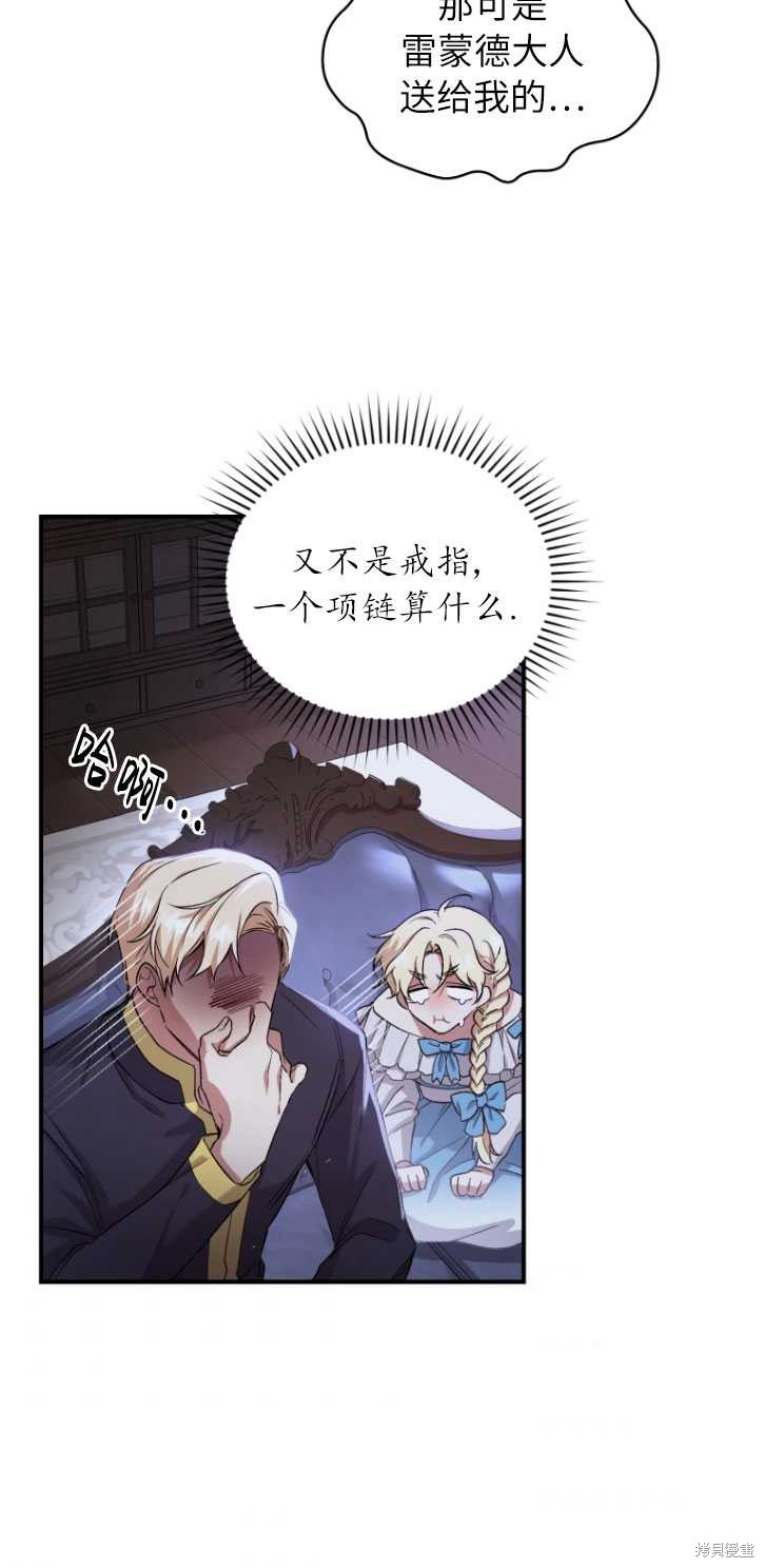 《重生小姐》漫画最新章节第4话免费下拉式在线观看章节第【39】张图片